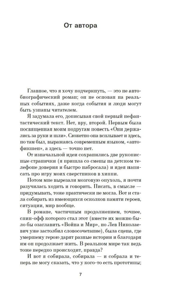 Системные требования, или Песня невинности, она же - опыта